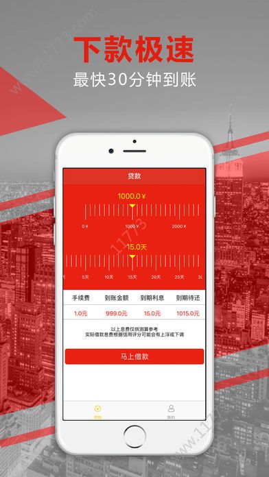 漫天星app