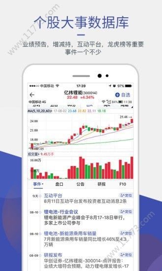 趣操盘趣炒股app