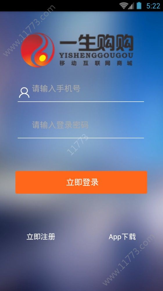 一生购购app