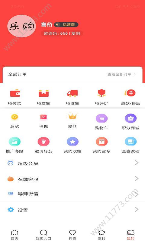 乐购生活app