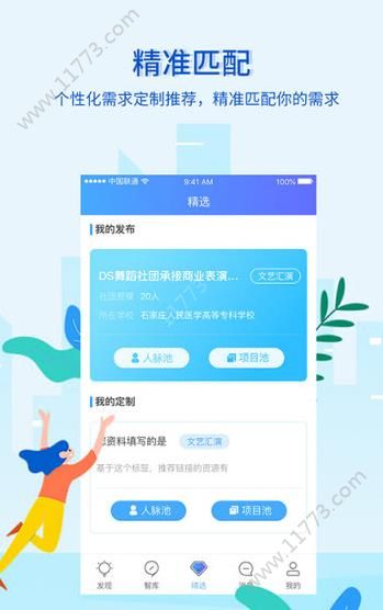 珊瑚兼职app