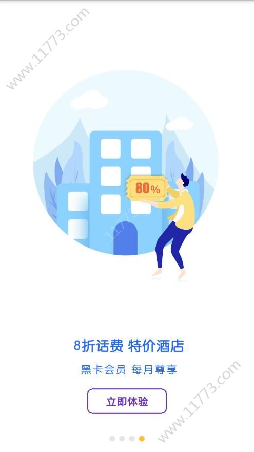 西米购app