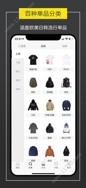毒库app