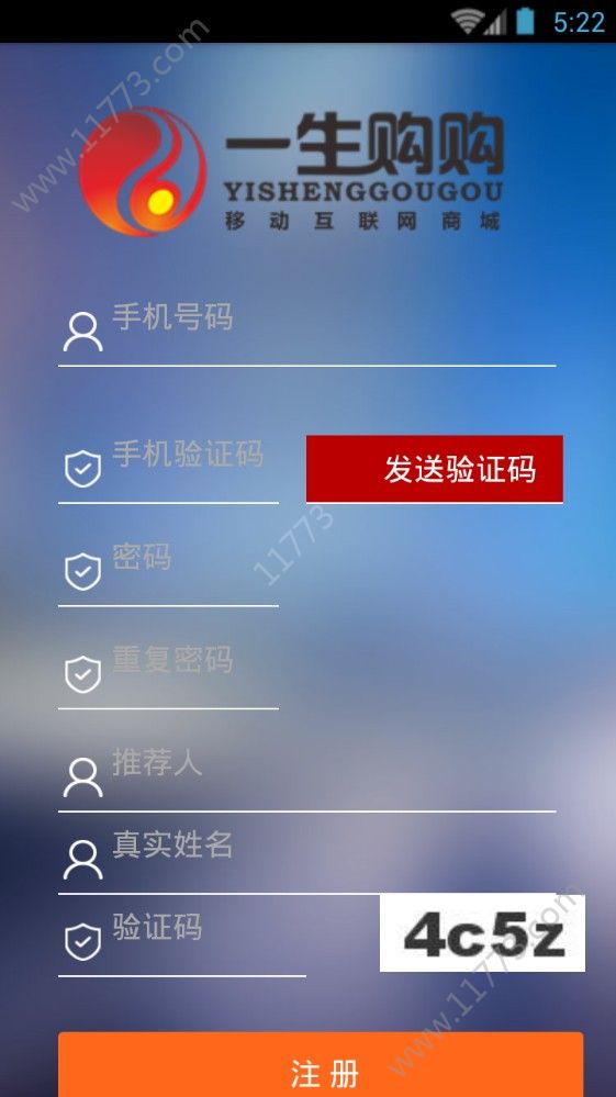 一生购购app