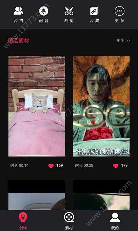 火秀视频助手软件app手机版下载图片1