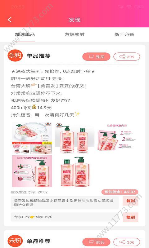 乐购生活app