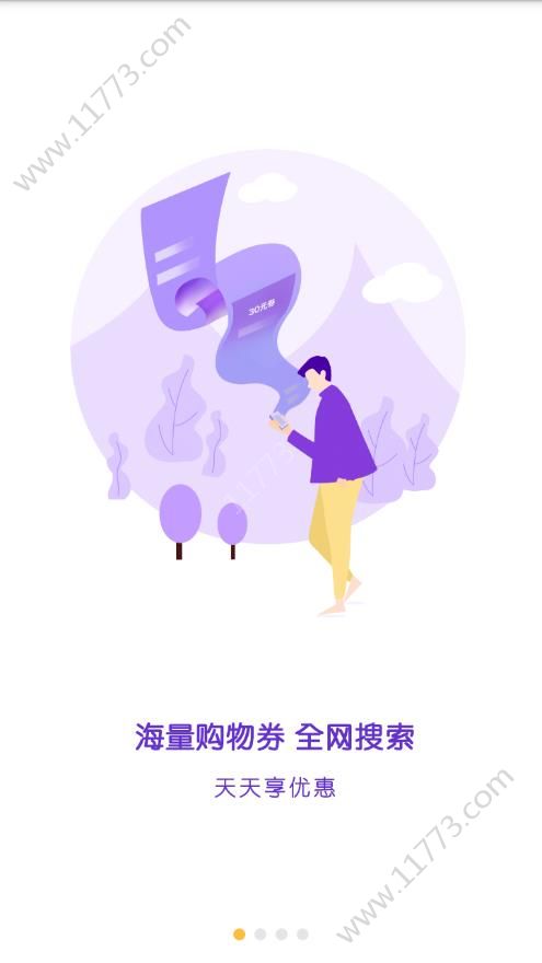西米购app
