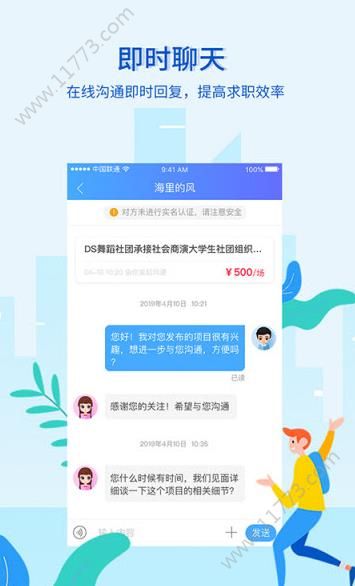 珊瑚兼职app