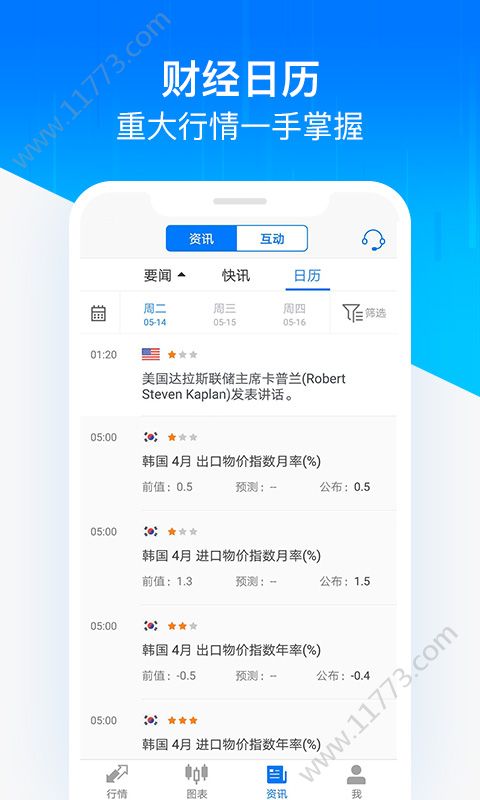 飞象智汇app