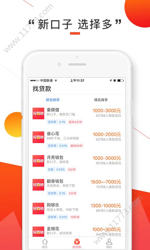 飞来猪app