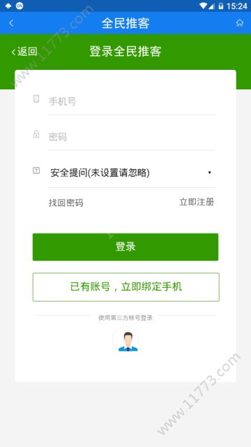 全民推客赚钱app官方版下载图片1