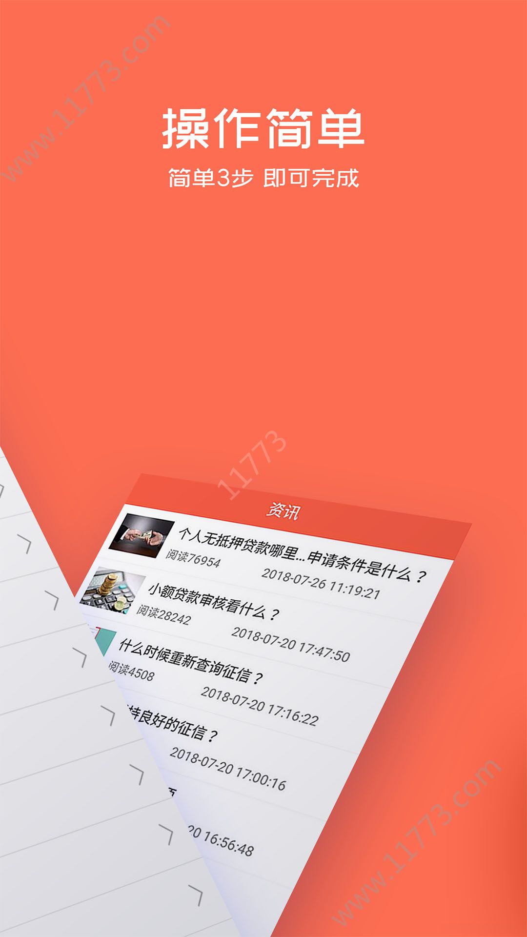 椰子零钱app