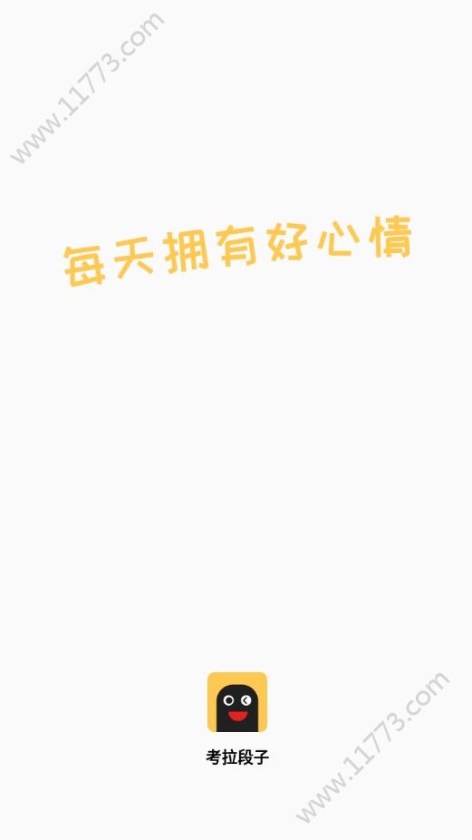 考拉段子app