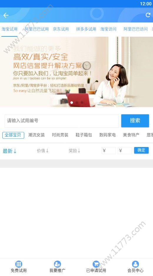 小青蛙app