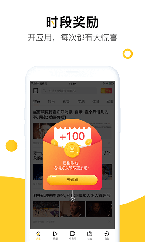 金牛头条app