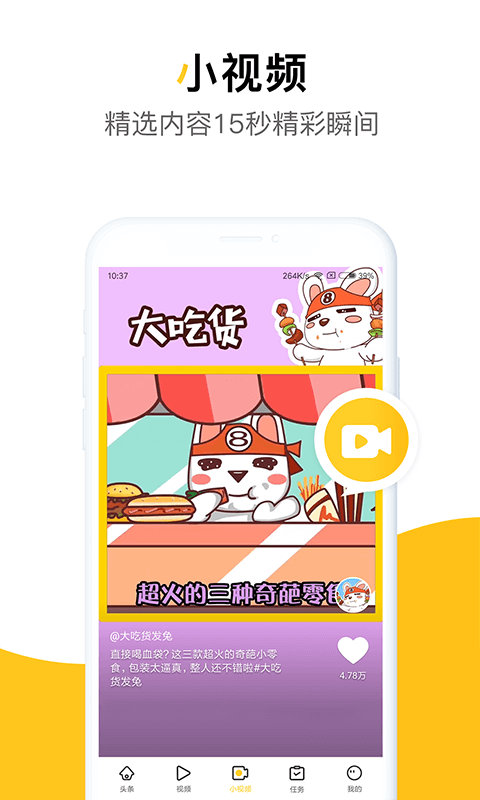 金牛头条app官方手机版下载图片1