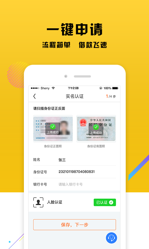 花瓣分期app