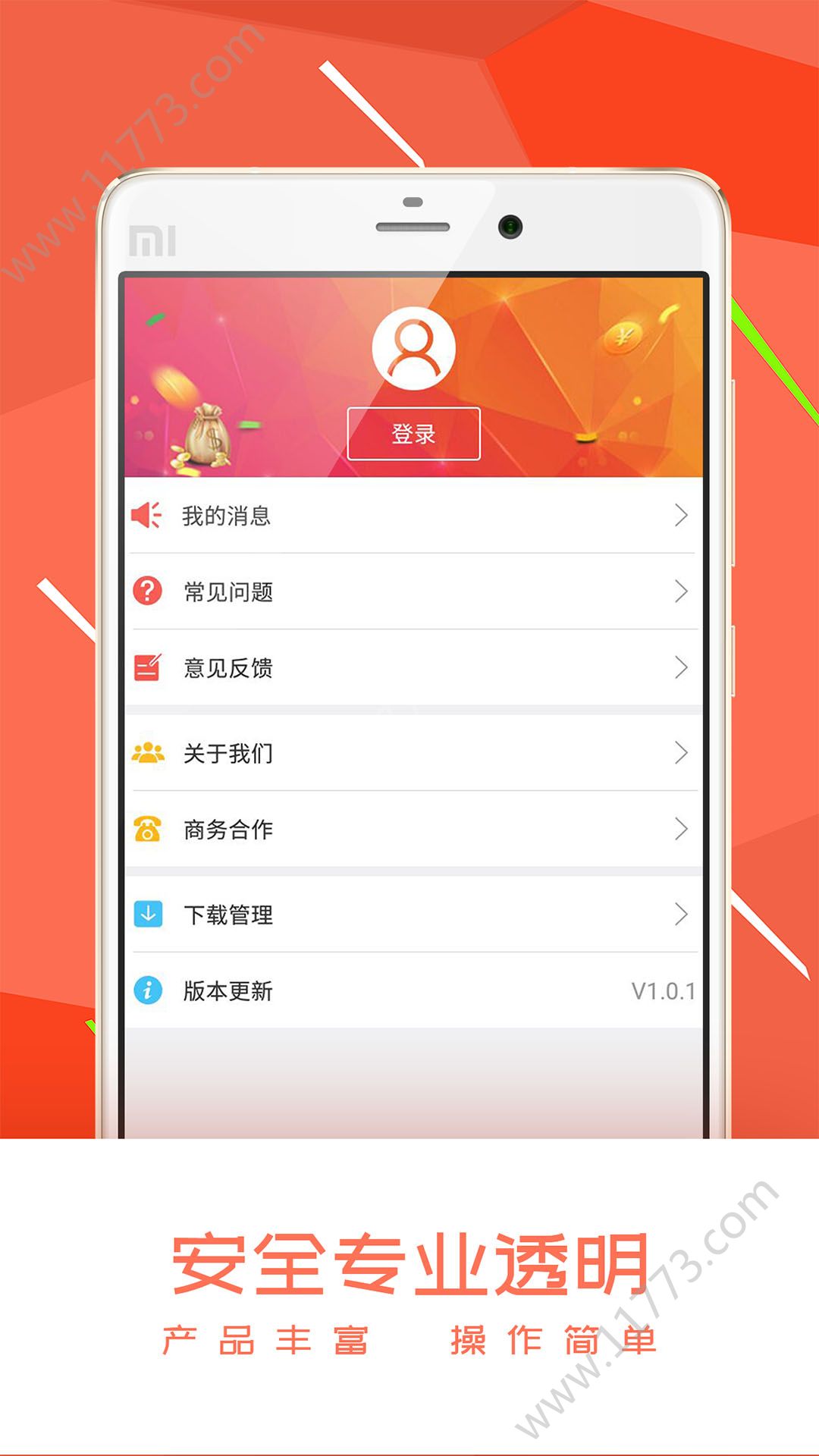 椰子零钱app