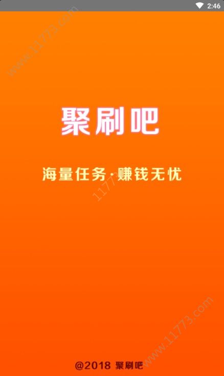 聚刷吧手机版app下载图片1