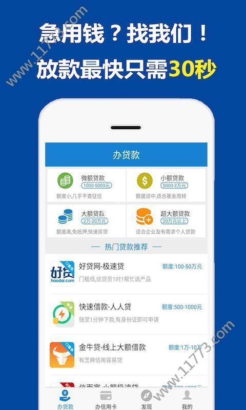 心享借贷款app官方入口手机版下载图片1