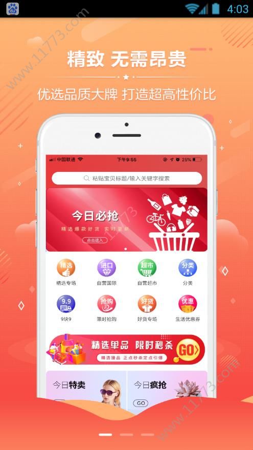 趣味淘app
