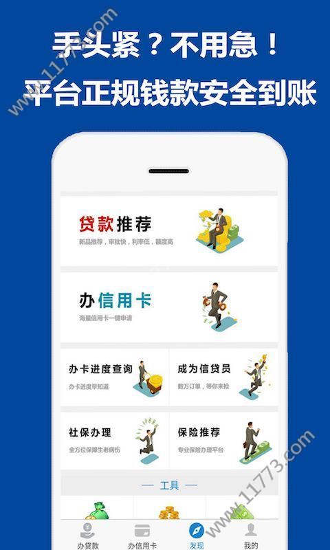 心享借app