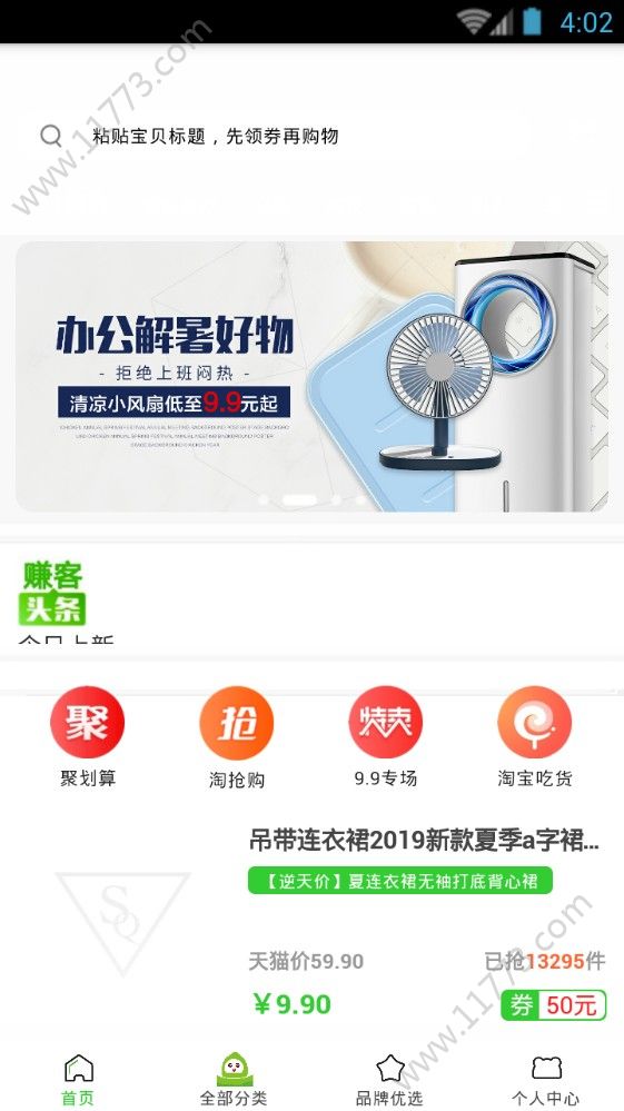 青柠赚客app