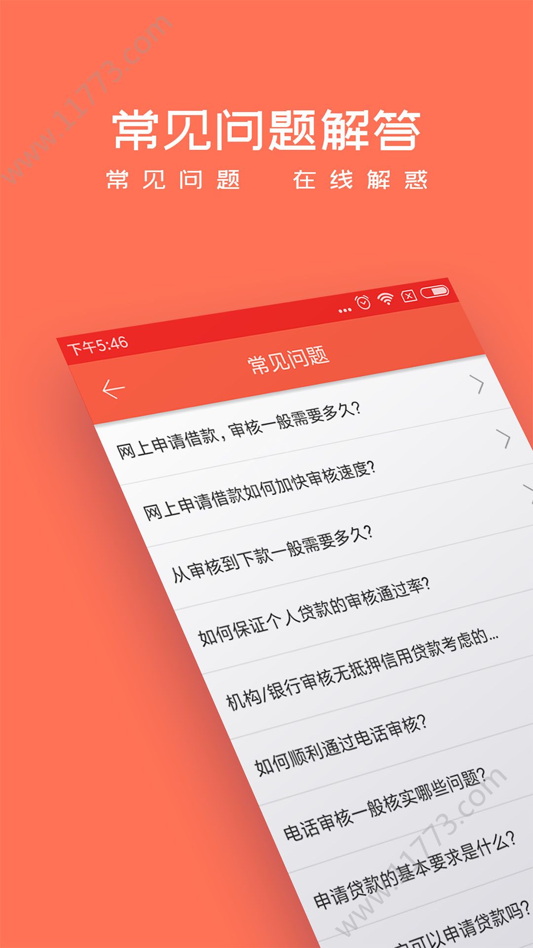 椰子零钱app
