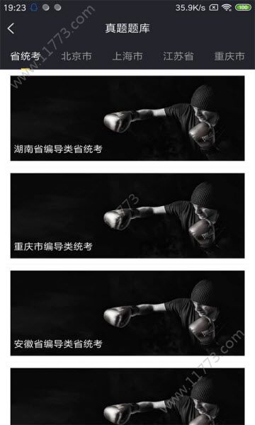 凤凰教育云app
