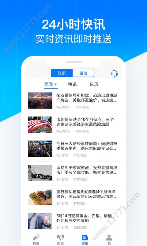 飞象智汇app
