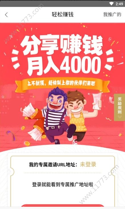 聚刷吧app