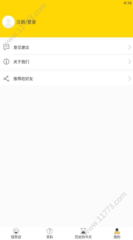 考拉段子app手机版下载图片1