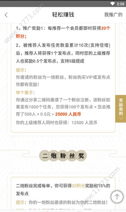 聚刷吧app