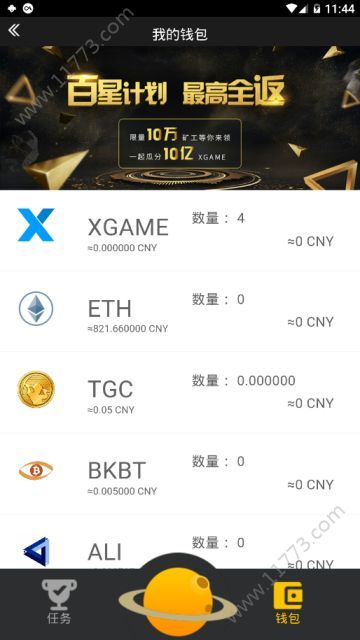 蛮荒宇宙xgame区块链app手机版下载图片1