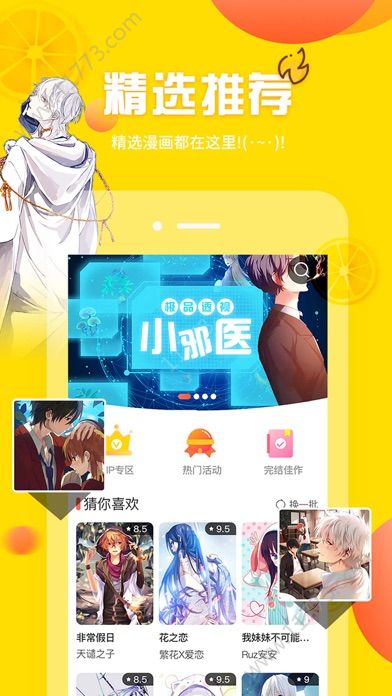 北极漫社app