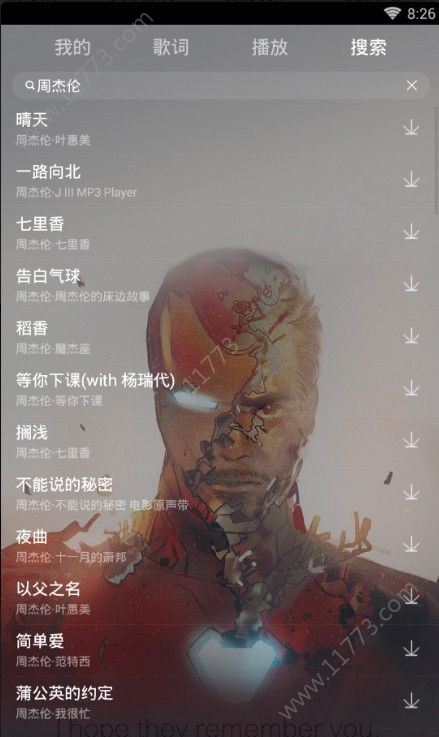 丢脸音乐app