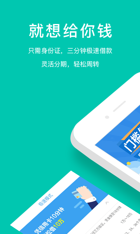 周转宝盒app