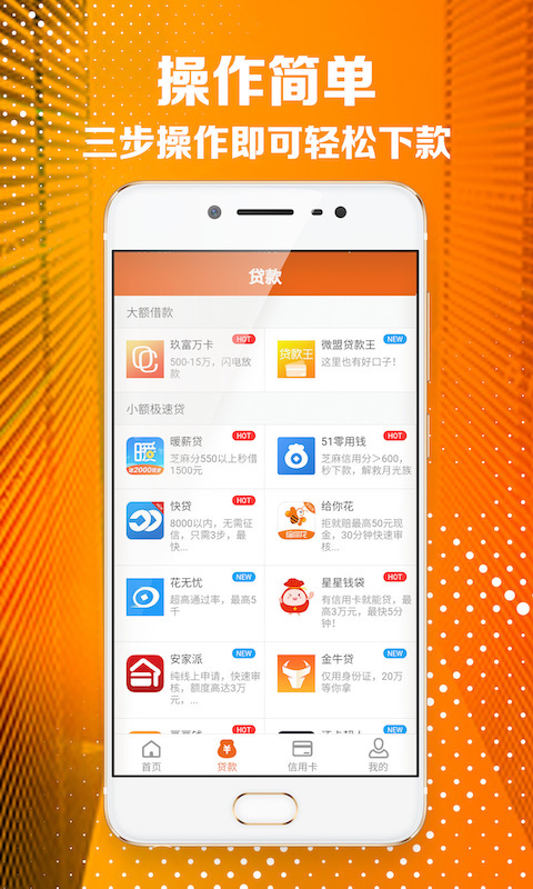 小汤圆贷款app