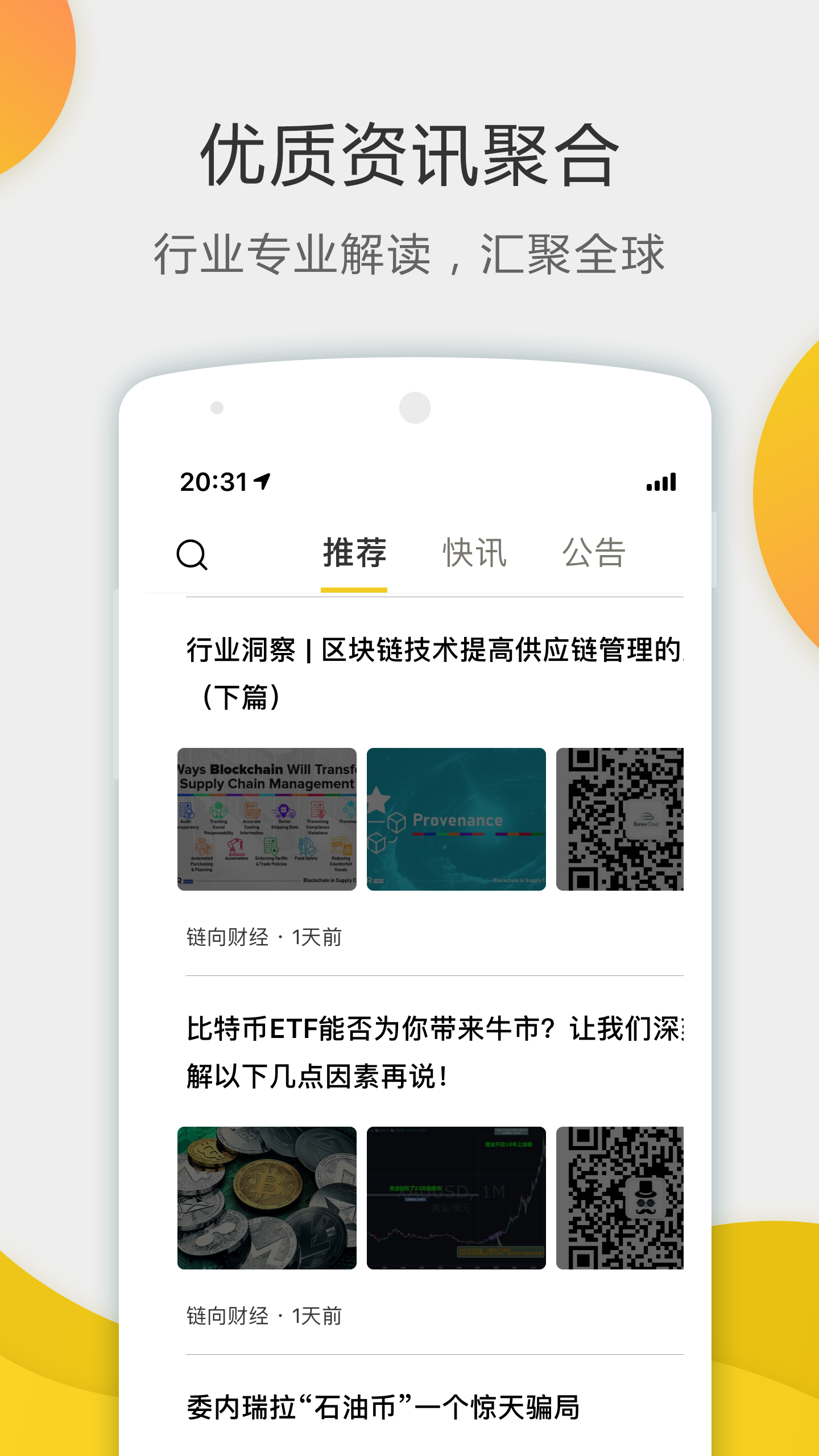 全密链SKC注册平台