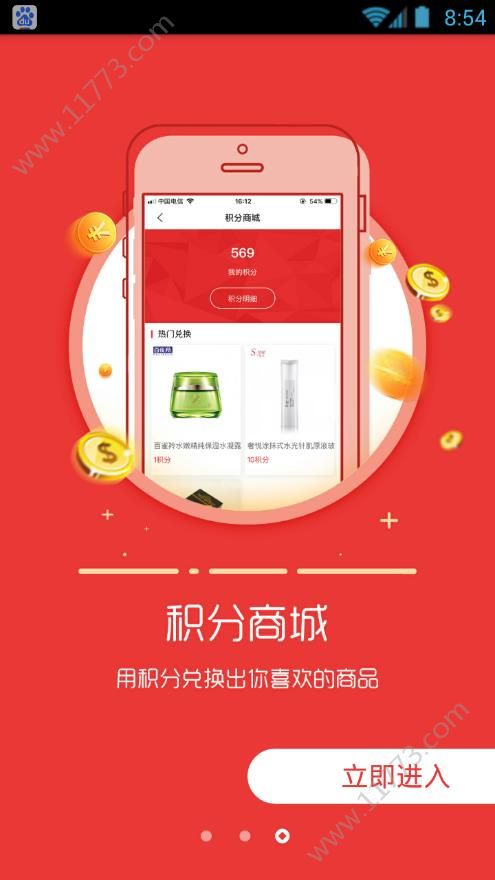 星妙国际app官方手机版下载图片1