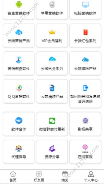 软件宝app
