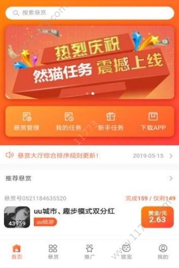 然猫网app