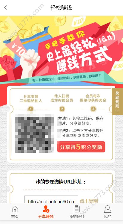 巅峰团app官方手机版下载图片1
