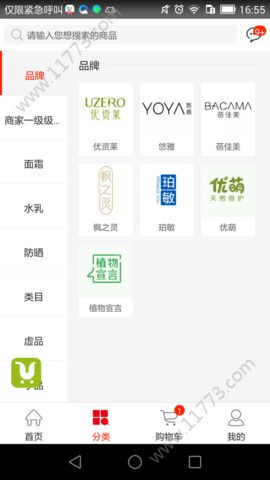 U派浩选app