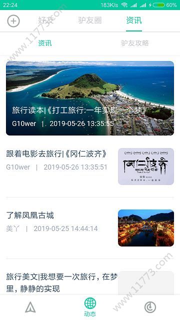 游图邦app