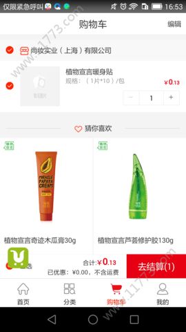 U派浩选app