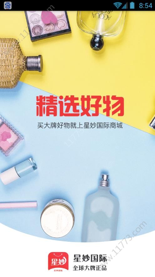 星妙国际app
