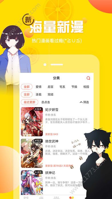 北极漫社app