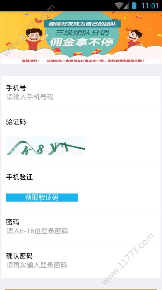 91赚客app