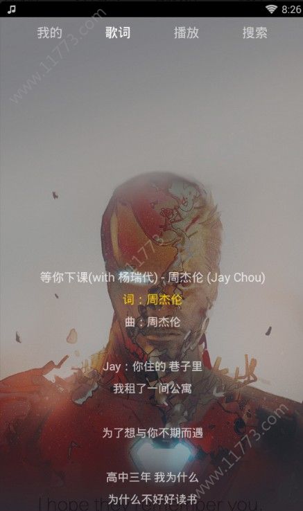 丢脸音乐app